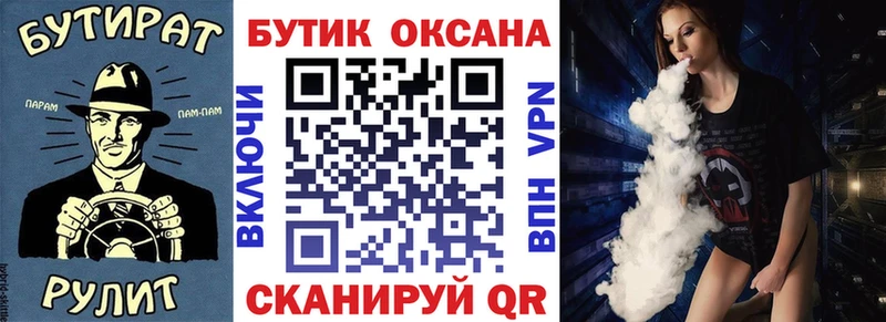 как найти закладки  Семилуки  БУТИРАТ оксибутират 