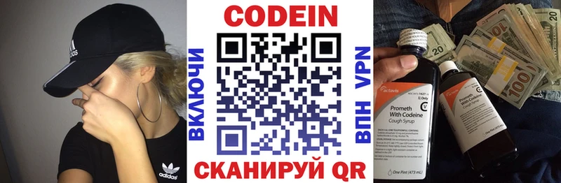 Кодеиновый сироп Lean Purple Drank  сколько стоит  Семилуки 